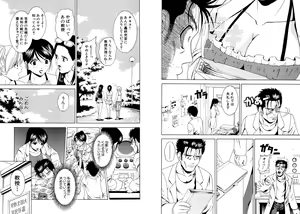 Page 76 of Famiresu Senshi Purin Vol.5 - preview thumbnail