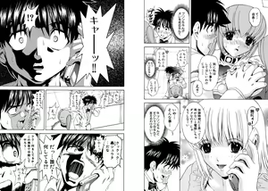 Page 85 of Famiresu Senshi Purin Vol.5 - preview thumbnail