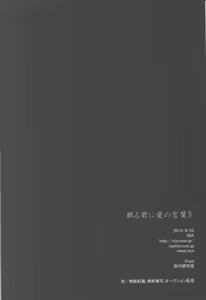 Page 19 of Nemuru Kimi ni Ai no kotoba wo | 잠자는 너에게 사랑의 말을 (Shingeki no Kyojin) Korean] - preview thumbnail