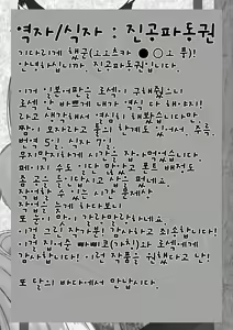Page 59 of Tanukibayashi Kitsunebayashi | 너구리바야시 여우바야시 - preview thumbnail