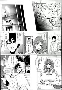 Page 11 of Iinari Mama | 言聽計從的媽媽 - preview thumbnail