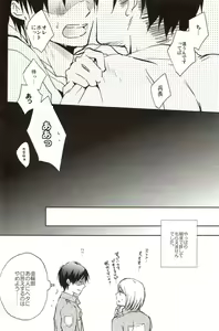 Page 16 of Zettai Fukujuu Kei Renai - preview thumbnail