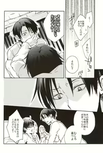 Page 6 of Zettai Fukujuu Kei Renai - preview thumbnail