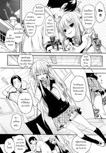 Page 6 of Soto no Kuni no Yome Ch. 1-6 - preview thumbnail