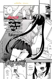 Ecchi Tokidoki Obenkyou | The Sexy, Heart-Pounding Study — hentai manga cover on Fhentai