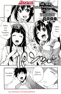 Page 86 of Ecchi Tokidoki Obenkyou | The Sexy, Heart-Pounding Study - preview thumbnail