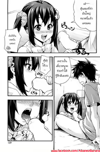 Page 9 of Ecchi Tokidoki Obenkyou | The Sexy, Heart-Pounding Study - preview thumbnail
