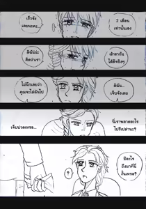 Page 111 of Elsa 's Police Station (Frozen) (Ongoing) Thai ver. - preview thumbnail