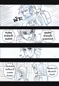 Page 113 of Elsa 's Police Station (Frozen) (Ongoing) Thai ver. - preview thumbnail