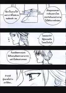 Page 118 of Elsa 's Police Station (Frozen) (Ongoing) Thai ver. - preview thumbnail