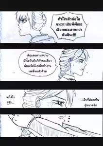 Page 121 of Elsa 's Police Station (Frozen) (Ongoing) Thai ver. - preview thumbnail