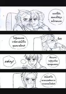 Page 134 of Elsa 's Police Station (Frozen) (Ongoing) Thai ver. - preview thumbnail