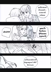 Page 135 of Elsa 's Police Station (Frozen) (Ongoing) Thai ver. - preview thumbnail