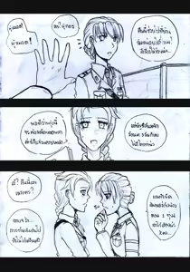 Page 18 of Elsa 's Police Station (Frozen) (Ongoing) Thai ver. - preview thumbnail