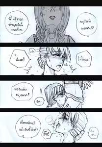 Page 33 of Elsa 's Police Station (Frozen) (Ongoing) Thai ver. - preview thumbnail