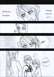 Page 35 of Elsa 's Police Station (Frozen) (Ongoing) Thai ver. - preview thumbnail