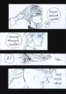 Page 43 of Elsa 's Police Station (Frozen) (Ongoing) Thai ver. - preview thumbnail