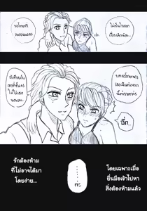 Page 47 of Elsa 's Police Station (Frozen) (Ongoing) Thai ver. - preview thumbnail
