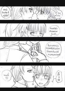 Page 5 of Elsa 's Police Station (Frozen) (Ongoing) Thai ver. - preview thumbnail