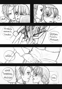 Page 6 of Elsa 's Police Station (Frozen) (Ongoing) Thai ver. - preview thumbnail
