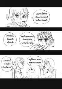 Page 82 of Elsa 's Police Station (Frozen) (Ongoing) Thai ver. - preview thumbnail
