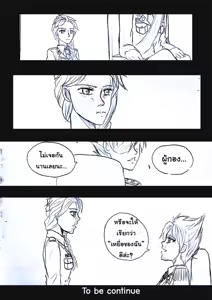 Page 84 of Elsa 's Police Station (Frozen) (Ongoing) Thai ver. - preview thumbnail