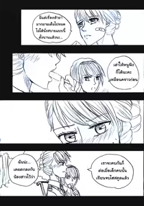 Page 91 of Elsa 's Police Station (Frozen) (Ongoing) Thai ver. - preview thumbnail