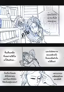 Page 96 of Elsa 's Police Station (Frozen) (Ongoing) Thai ver. - preview thumbnail