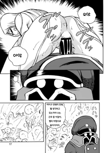 Page 15 of Nighthead Galaxy Express 999 - preview thumbnail