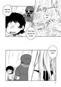 Page 2 of Nighthead Galaxy Express 999 - preview thumbnail