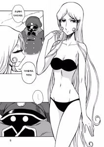 Page 3 of Nighthead Galaxy Express 999 - preview thumbnail
