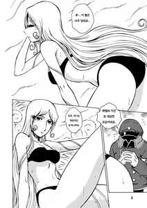 Page 4 of Nighthead Galaxy Express 999 - preview thumbnail