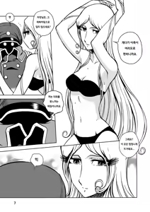 Page 5 of Nighthead Galaxy Express 999 - preview thumbnail