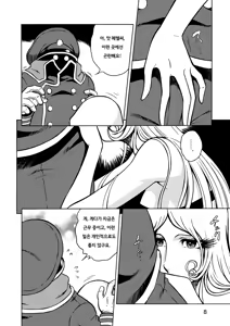 Page 6 of Nighthead Galaxy Express 999 - preview thumbnail