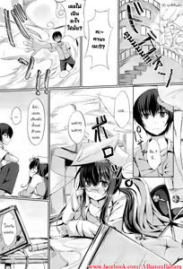 Page 5 of Sister Paradox! - preview thumbnail