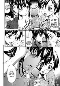 Page 6 of Best friend knowledge Ch. 1-3 - preview thumbnail