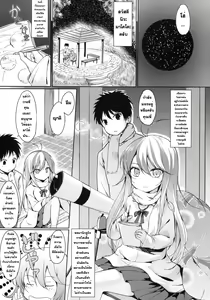 Page 2 of Hoshi wo Miru Hito. - preview thumbnail