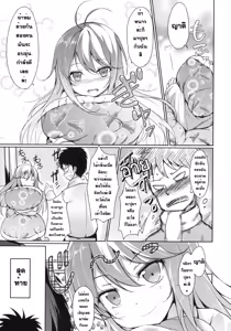 Page 4 of Hoshi wo Miru Hito. - preview thumbnail