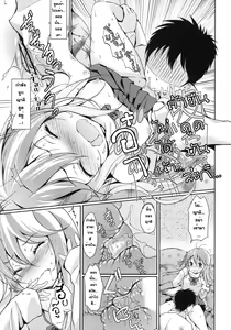 Page 8 of Hoshi wo Miru Hito. - preview thumbnail