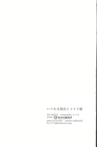 Page 21 of Ijiwaru Kareshi to Maid Fuku - preview thumbnail