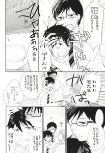 Page 3 of PB! - preview thumbnail