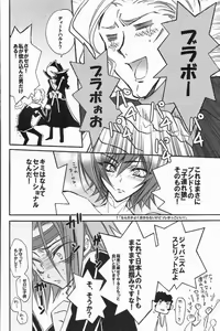 Page 18 of Kuro no Tulip dan - preview thumbnail
