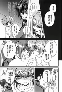 Page 4 of Kuro no Tulip dan - preview thumbnail