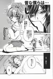 Page 6 of Kuro no Tulip dan - preview thumbnail
