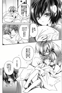 Page 7 of Kuro no Tulip dan - preview thumbnail