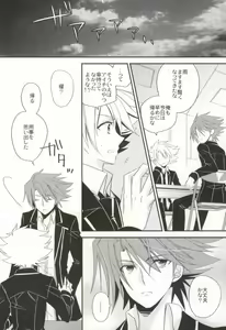Page 11 of Love Shuffle - preview thumbnail