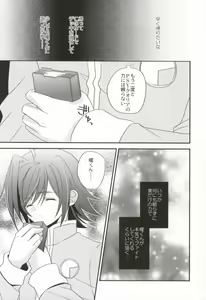 Page 13 of Love Shuffle - preview thumbnail