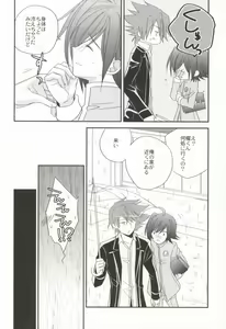 Page 15 of Love Shuffle - preview thumbnail