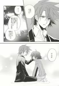 Page 19 of Love Shuffle - preview thumbnail