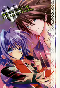 Page 33 of Love Shuffle - preview thumbnail